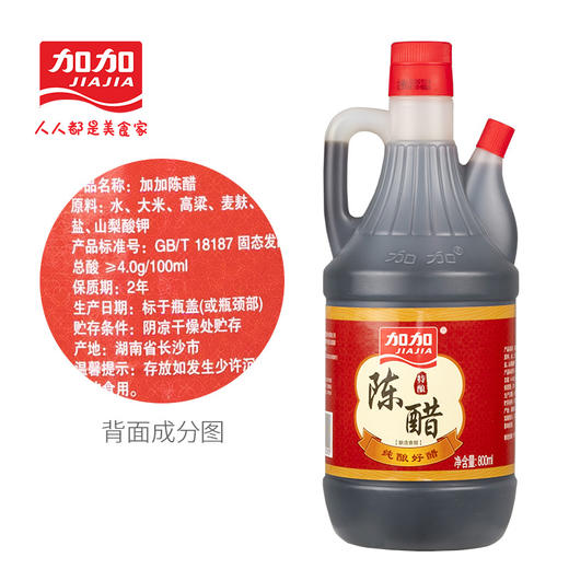 加加 800ml陈醋*2 商品图3