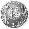 2022年贺岁银质纪念币（8g银） 商品缩略图0