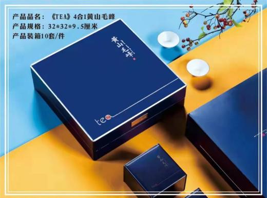 黄山毛峰  约500克【BH】 商品图1