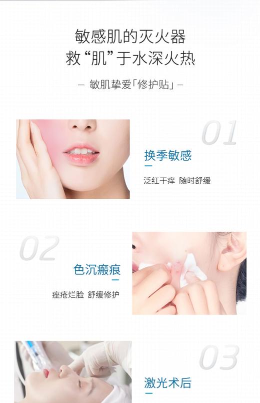 蓝可复美面膜（械） 商品图6