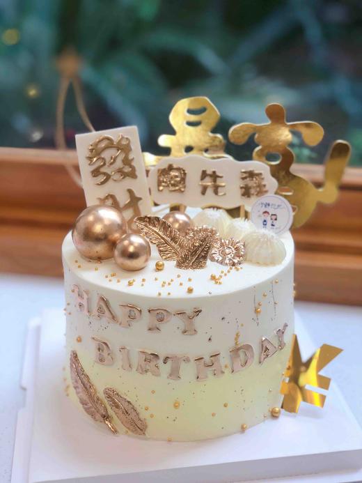 男士暴富发财奶油蛋糕 下单前请仔细阅读商品详情 商品图0