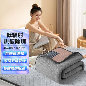 森活forestlife 长毛绒单控电热毯TT180*120- 7X 商品图0