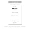 党旗下的丰碑（刘晓耕曲） 混声四部和钢琴 同声三部和钢琴  正版合唱乐谱「本作品已支持自助发谱 首次下单请注册会员 详询客服」 商品缩略图1