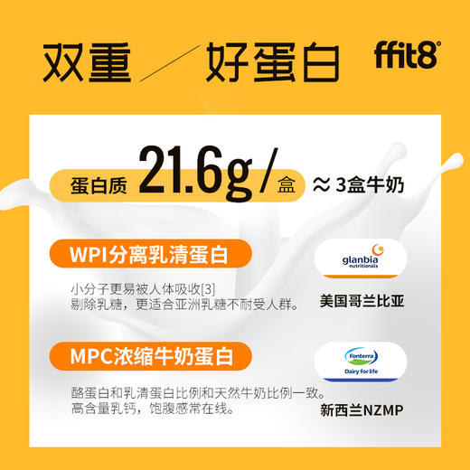 ffit8蛋白质威化饼干 2盒/3盒装 商品图4