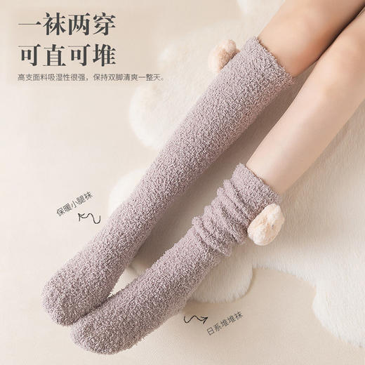 珊瑚绒小腿袜子女秋冬款加绒加厚高筒袜居家长筒保暖月子睡眠长袜 商品图1