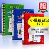 小屁孩日记 英文原版小说 Diary of a Wimpy Kid 1 2 3 中小学生课外读物励志成长幽默儿童漫画绘本 英语桥梁章节书籍 商品缩略图0