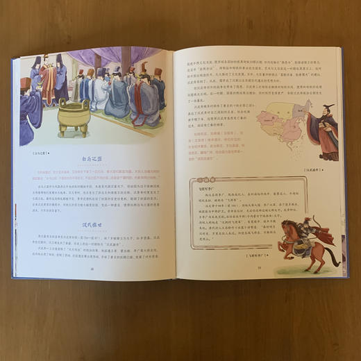 【精装】儿童版中国简史 儿童版世界简史 儿童版数学简史 儿童版中国皇帝简史（全4册） 商品图9