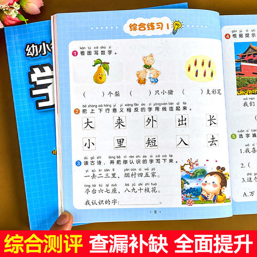 学前认知系列 3-6岁 卓越教育 著 幼儿启蒙 商品图4