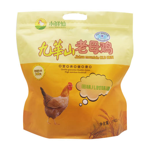 【秒杀年货】九华山老母鸡（约1kg）【021】 商品图0