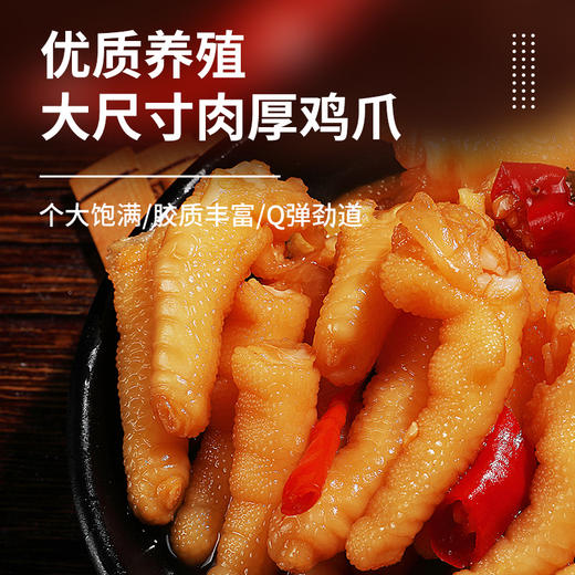 【恩施】晓姚农夫 酸辣柠檬硒都凤爪  500g 商品图2