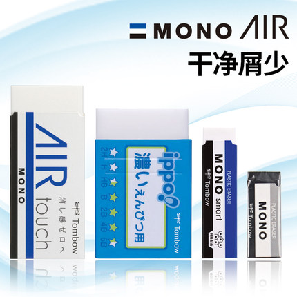 日本Tombow蜻蜓mono橡皮擦文具大赏白色儿童小学生专用无毒不留痕美术素描HB2B4B铅笔进口橡皮擦