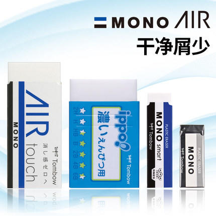 日本Tombow蜻蜓mono橡皮擦文具大赏白色儿童小学生专用无毒不留痕美术素描HB2B4B铅笔进口橡皮擦 商品图0