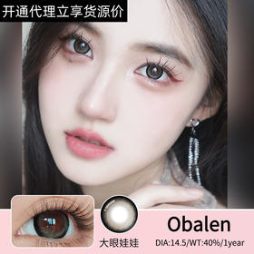 🔗今日推荐 con：Obalen 大眼娃娃