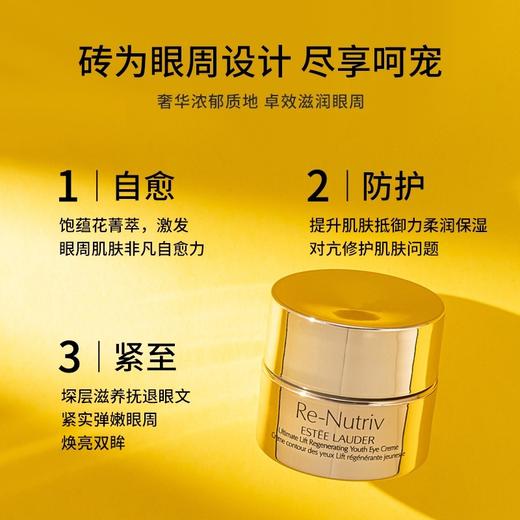【专柜小样】美国 Estee Lauder雅诗兰黛 白金紧颜眼霜 轻盈版 5ml/7ml 商品图4