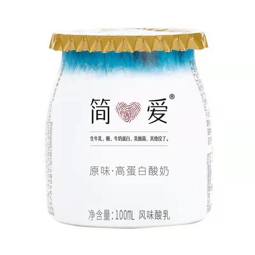 简爱6.0蛋白·裸酸奶发酵乳 商品图1