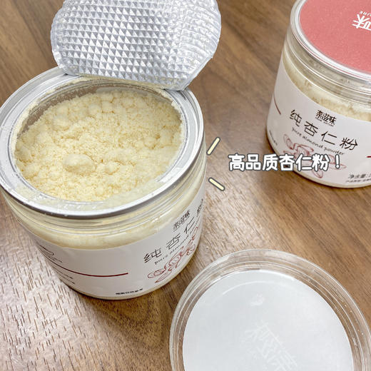 【每日食养】熟南杏仁粉180g 商品图5