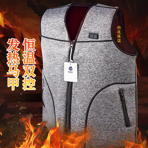 【雪地暖身衣】超薄电热马甲 男女通用三挡发热 2套控温系统 超薄无束缚不臃肿 碳纤维材质 商品图1