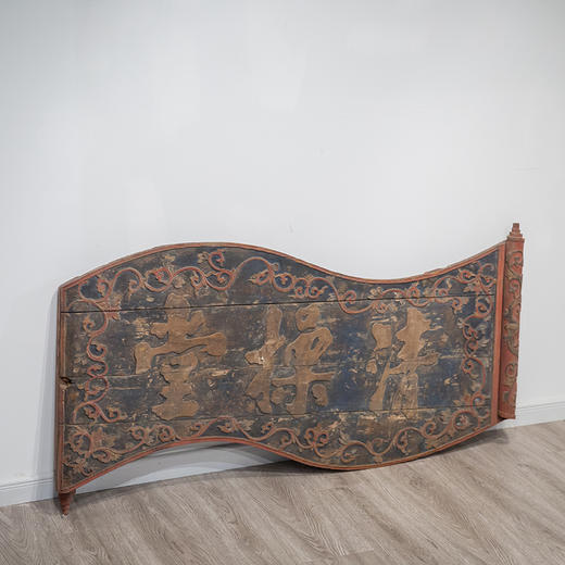 清 木雕彩绘缠枝纹书卷式“清操堂”挂匾 商品图0