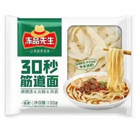 【5元4袋】冻品先生30秒劲道面100g（0803937）