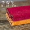 茶香记 双面加厚吸水茶巾 养壶巾 30*30cm 黄色 红色 柔软亲肤 商品缩略图3