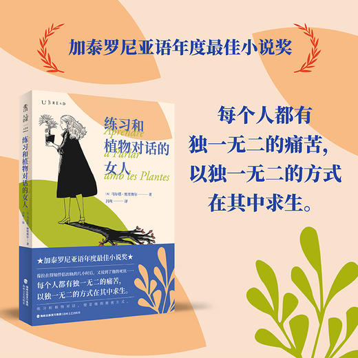 练习和植物对话的女人 商品图0