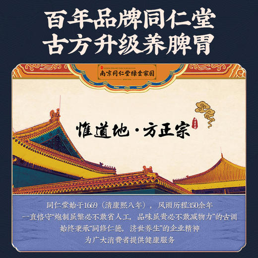 【买4送3】南京同仁堂绿金家园醋糟脾胃灸暖胃散寒一盒5贴+5瓶醋灸液 商品图4