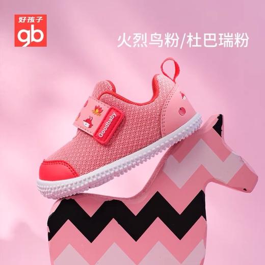 天空之城-Good Baby-学步鞋 商品图1