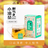 野气小凉茶袋泡茶薄荷味下午茶口齿清新鲜爽耐泡携带方便独立包装 商品缩略图0