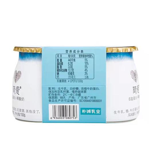 简爱6.0蛋白·裸酸奶发酵乳 商品图2