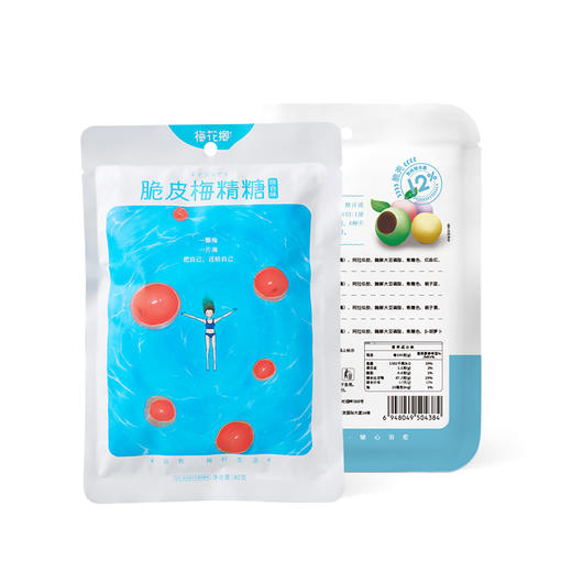 梅花乡 脆皮梅精糖 5袋装组合 商品图3