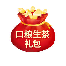 澜沧古茶口粮生茶礼包1