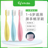 【马泷专属3支38元】日本Ci—胖手柄儿童软毛牙刷 适合1—6岁阶段 商品缩略图0
