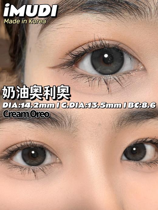 小红书爆款丨奶油奥利奥·iMUDI丨14.2mm（年抛/2片装） 商品图7