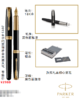 派克2015卓尔墨水笔商务生日礼物男士高档 商品缩略图9