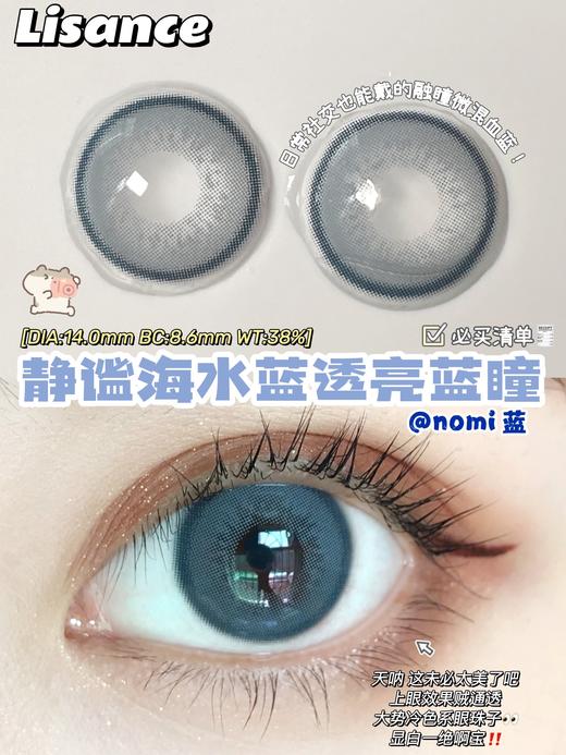 Lisance单款-#Nomi Blue猫咪小蓝 商品图1