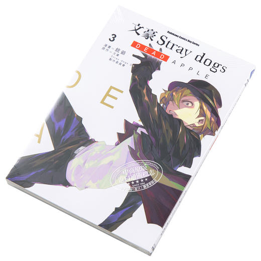 【中商原版】漫画 文豪Stray dogs DEAD APPLE 3 铳爷 台版漫画书 角川出版 商品图2