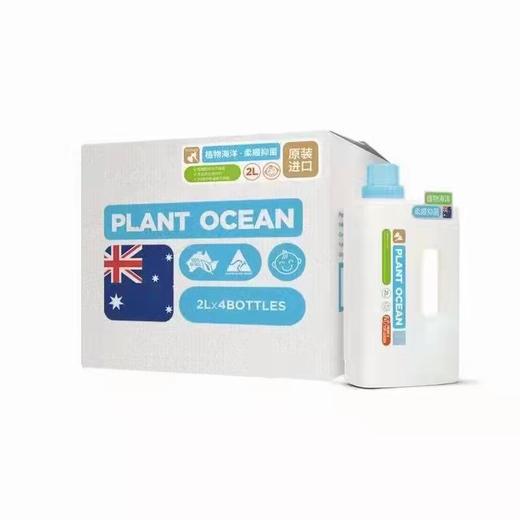 日本进口植物海洋柔顺抑菌洗衣液 商品图3