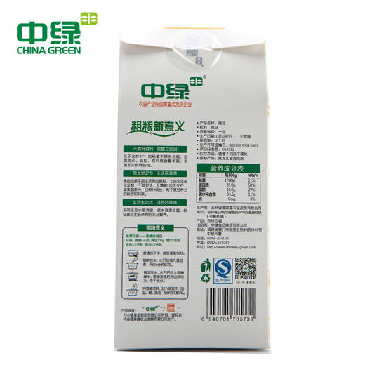 中绿黄豆五谷杂粮黄豆高蛋白质榨豆浆大粒豆浆豆粗粮400g 商品图3