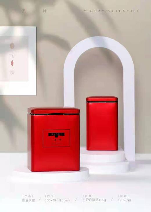 一茶一叶【红.翻盖300g套装】9.2元1套.整箱60套 商品图2