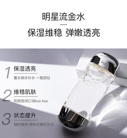 【中欧班列精选】日本茵芙莎流金水抗痘控油爽肤水补水平衡水油化妆水200ml  HJ 商品图2