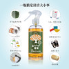 优选 | 橘宝浓缩多功能洗净液 300mL 商品缩略图1