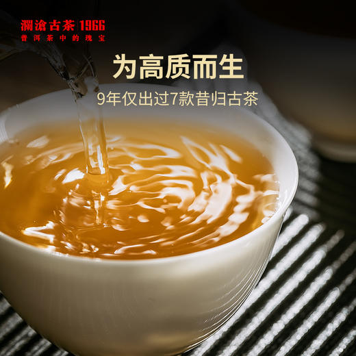 澜沧古茶时光仓老茶2014年压制昔归普洱生茶云南茶叶盒装337g 商品图3