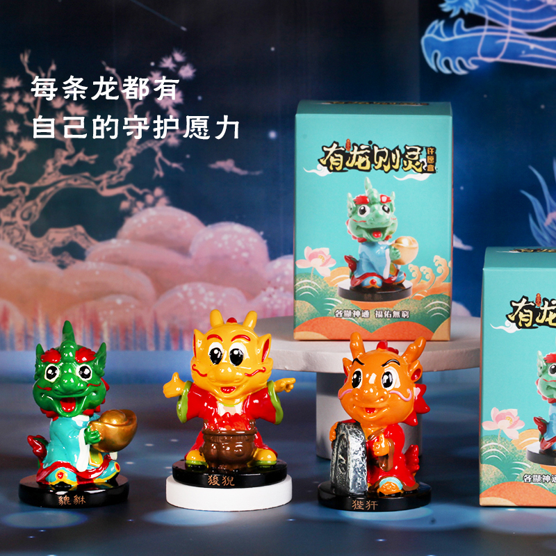 【福气兑换】有龙则灵·许愿盒