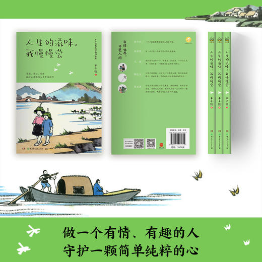 人生的滋味,我慢慢尝 商品图3