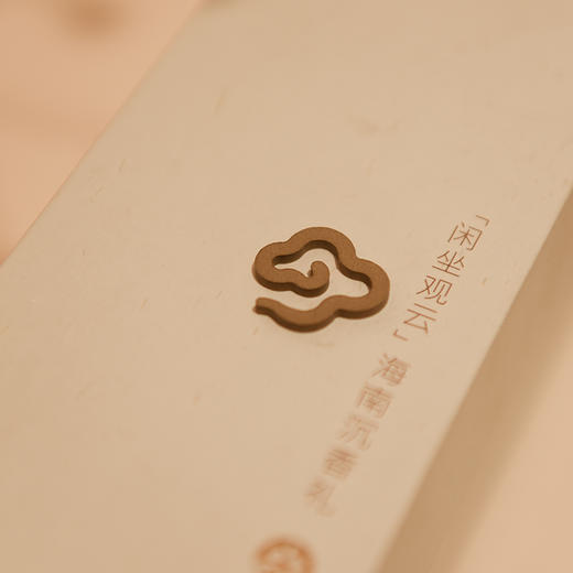「闲坐观云」海南沉香礼 商品图3