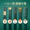 【一人一筷 颜值在线款式随机发】客满多合金筷子 E5墨绿金色 公筷分餐制不易发霉不易变形 耐高温防滑设计 商品缩略图1