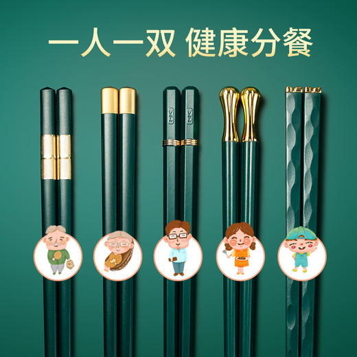 【一人一筷 颜值在线款式随机发】客满多合金筷子 E5墨绿金色 公筷分餐制不易发霉不易变形 耐高温防滑设计 商品图1