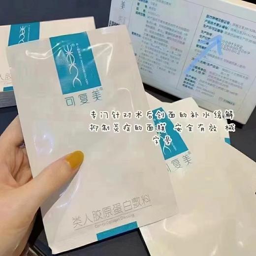 蓝可复美面膜（械） 商品图2