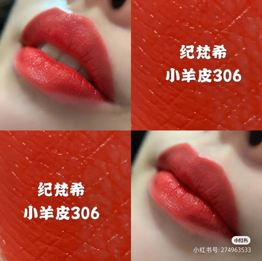 纪梵希306#超正蕃茄红 （海免带标）新日期 商品图3