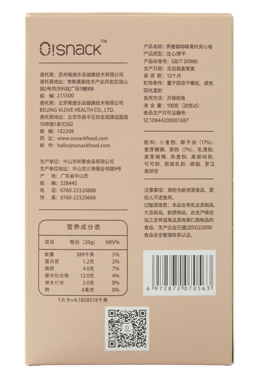 十分可OSnack送礼全家福零食送礼包礼盒装（含礼品盒） 商品图7